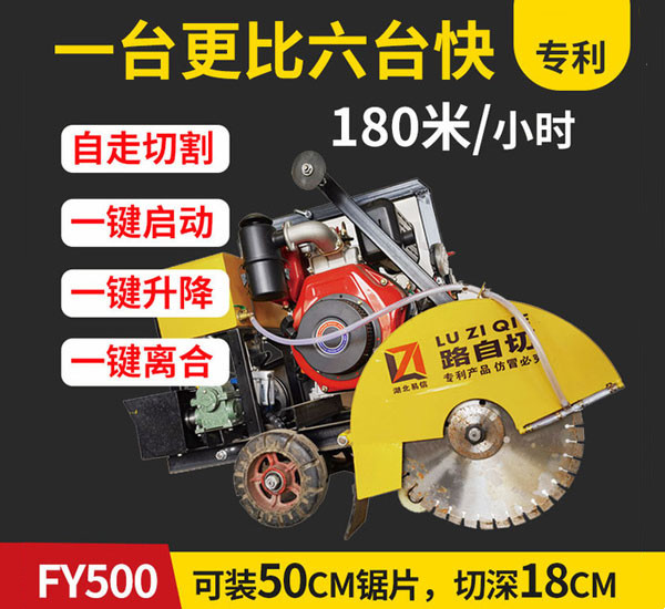 湖北電動馬路切割機—路面機械